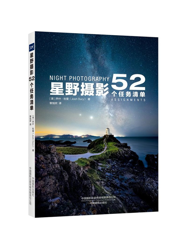 Book-Winshare Starry Sky Photo - Photography Book recensie en prijs